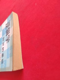 逻辑学——知识的基础