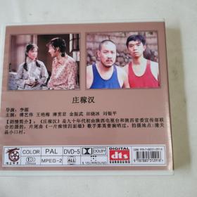 《庄稼汉》（4DVD12集）