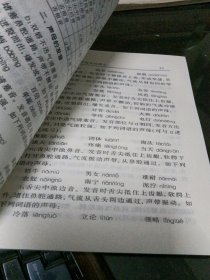 普通话与汉字规范