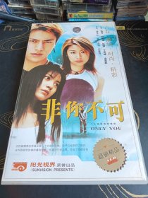 非你不可（20VCD）主演林心如 陈坤