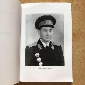 中央驻藏代表张经武 ： 肩负起历史使命 ，尽快上高原，跨越喜马拉雅，初入拉萨 ，拉萨升起五星红旗，蓝空中发出有节奏的电波，布施的感受，爱国的朋友 ，冒风险登上布达拉宫 ，心悬万里路 ，更长远、更重要的任务 ，“总算把佛爷送到首都了”，对高原的衷心祝愿，在不平静的岁月，迎来高原旭日 ，和翻身农奴在一起，千万急不得，可亲可敬的长者，告别西藏，她的精神与高原长存（补记）