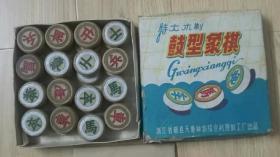 时期金丝银丝木制鼓形象棋