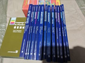 外语教学法丛书（13本合售）