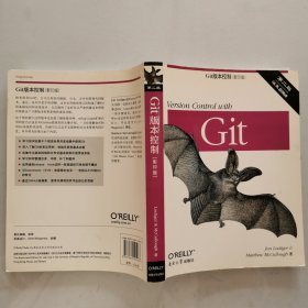 Git版本控制（影印版）