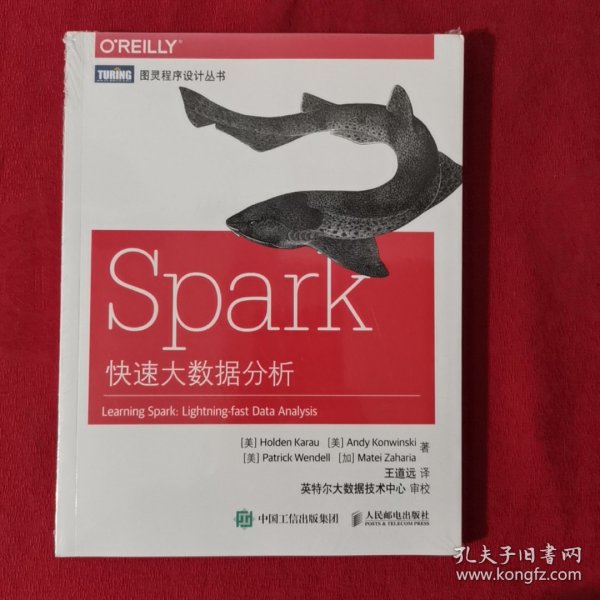 Spark快速大数据分析