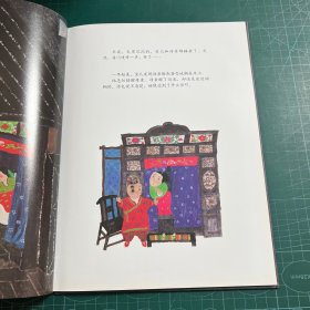 蔡皋经典中国绘本·宝儿［精装］