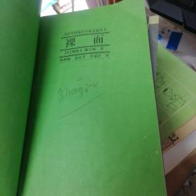 当代外国流行小说名篇丛书 (11本合售):祸起萧墙、终端人、大暴光、致命的治疗、交易场、神秘之球、裸面、我在黑手党的秘密生涯、世无定事、失落的世界、紧急传染