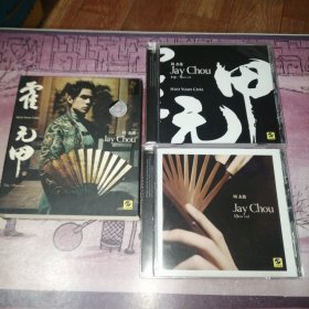 周杰伦 霍元甲 CD+VCD