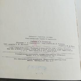 Ключ арифметики. Трактат об окружности 算术的关键。圆论