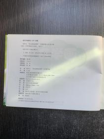 画学习 : 单元结构思维图.小学数学卷