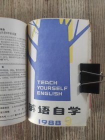 英语自学