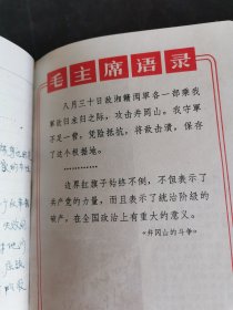 毛主席的革命路线胜利万岁