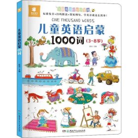 儿童英语启蒙1000词