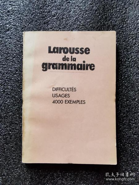 Larousse de la grammaire    拉鲁斯法语语法词典  疑难用法4000例   （法文原版影印本）