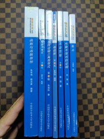 数林外传系列（7册合售）