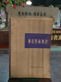 肺結(jié)核病知識