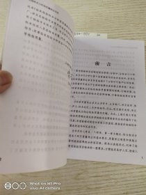 临床检验标本分析前质量保证手册