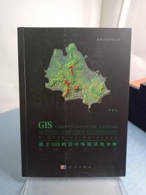 基于GIS的景区空间分析——以鼓浪屿为例