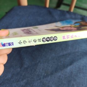 顶尖小学生必读成才故事：世界伟人卷（拼音版）