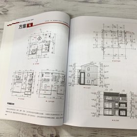 经典小别墅设计与施工图集