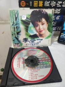 往事如风系列 李谷一 音乐专辑唱片光碟 cd