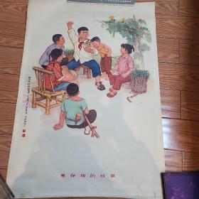 年画宣传画《董存瑞的故事》尺寸: 77 × 53 cm