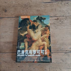 世界美术全鉴：西方人体绘画艺术