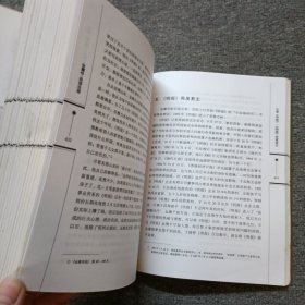 中国现代作家传记：金庸传 作者签名