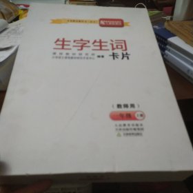 语文（人教版）一年级上册（教师用）（套装全4册）