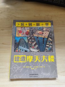 玩转数学（全4册）