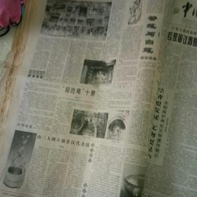 中国文物报2000（149张）
