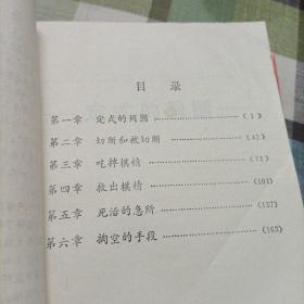 小林光一强盛的秘密，论布局与定式，围棋妙手问答，妙手取胜一百八十例《共四册》