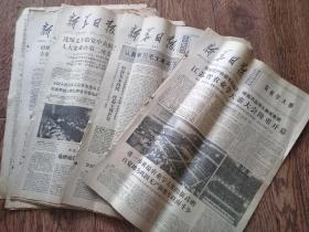 《新华日报》报纸/1975年3月各期（22份合售）