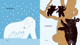 麦田精选图画书 黑白动物大集合