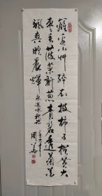 广西大学教授，广西文史馆员，关山月弟子周华2。