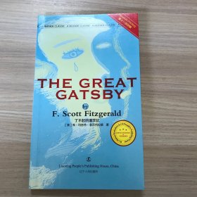 THE GREAT GATSBY 了不起的盖茨比（英文版）第十一次印刷