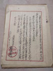 五十年代沈阳北市区公安局信函及证明书各一张