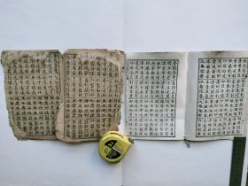 四体百家姓2本合售，低价出