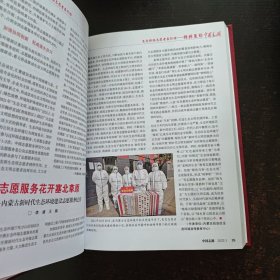 中国志原2022年合订本