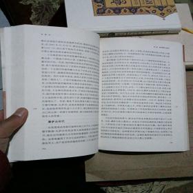 《伊朗史》九品一版一印。