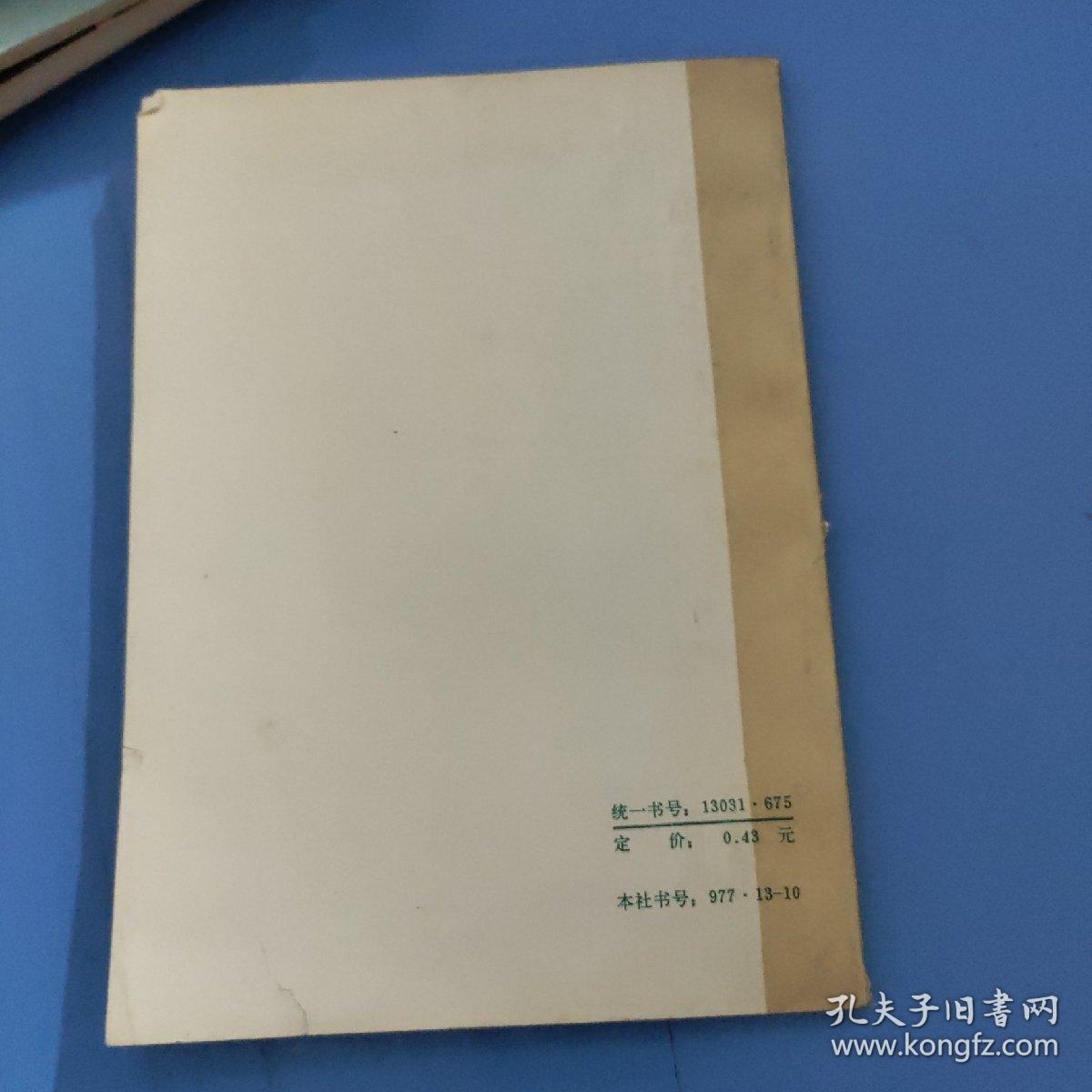 猪的消化生理