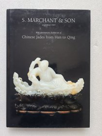伦敦古董商马钱特［80周年纪念］2005年中国玉器展览图册