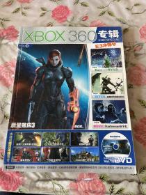 XBOX360专辑 VOL18