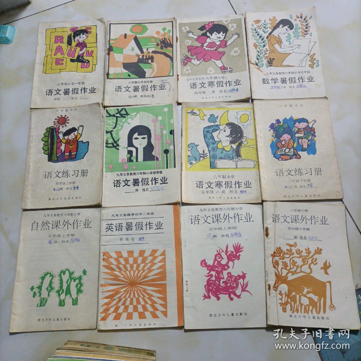 六年制小学语文暑假寒假作业