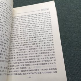 三侠剑