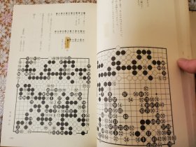 木谷实全集 5册全  包邮 日本围棋