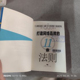 打造网络品牌的11条法则