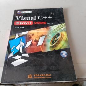 Visual C++课程设计案例精编