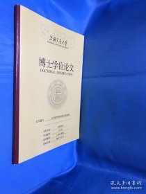 上海交通大学大学博士学位论文 公平竞争审查的理论与制度研究 学科专业 经济法学