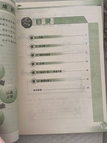 南方新课堂金牌学案 小学数学6六年级下册配人教版同步练习册9787540698225